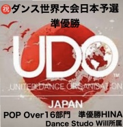 ダンスマーケット ウィル