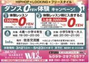 �_���X�}�[�P�b�g �E�B��