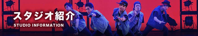 �X�^�W�I�Љ�