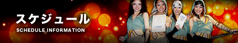 �X�P�W���[��